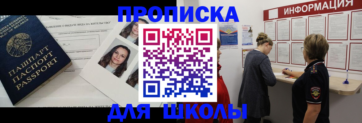 временная регистрация поиск в Ленинградской области