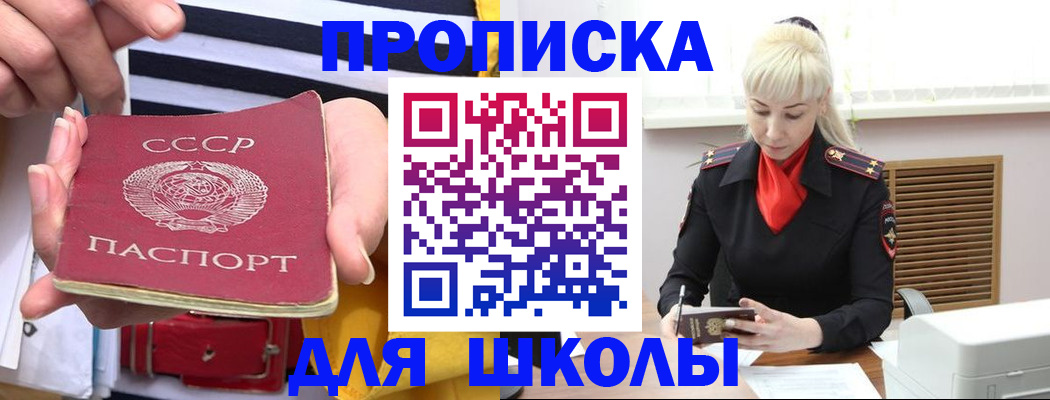 прописка регистрация в Ленинградской области