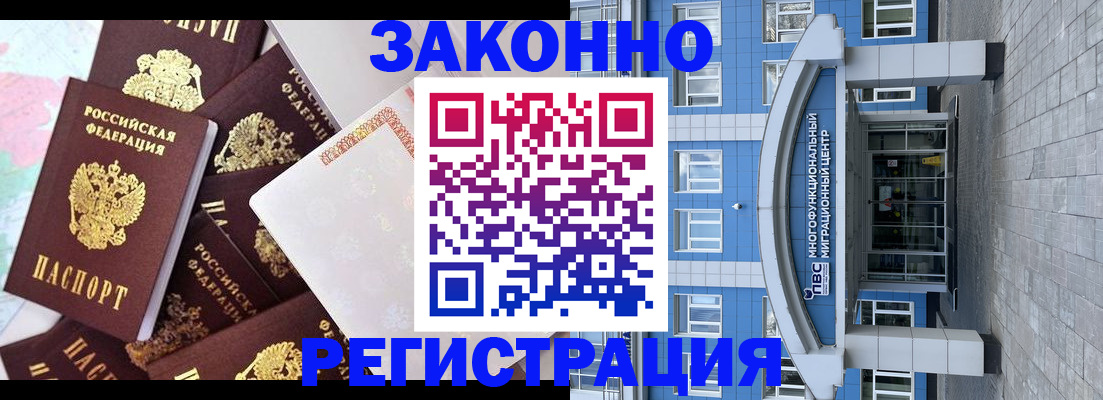 временная регистрация в Ленинградской области