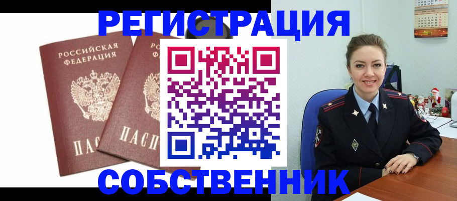 прописка ребенка в Ленинградской области