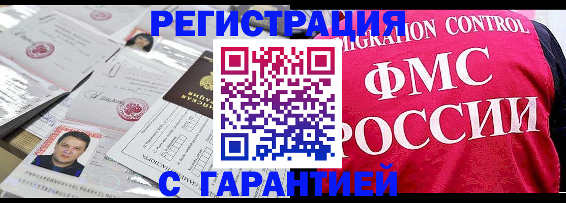 временная прописка в Ленинградской области